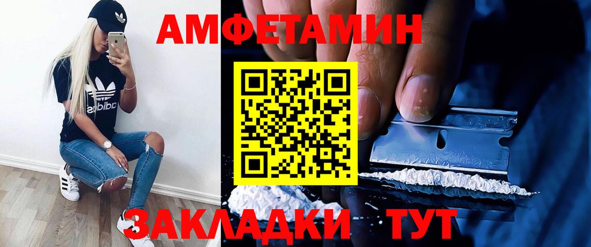 Амфетамин 97% Вичуга