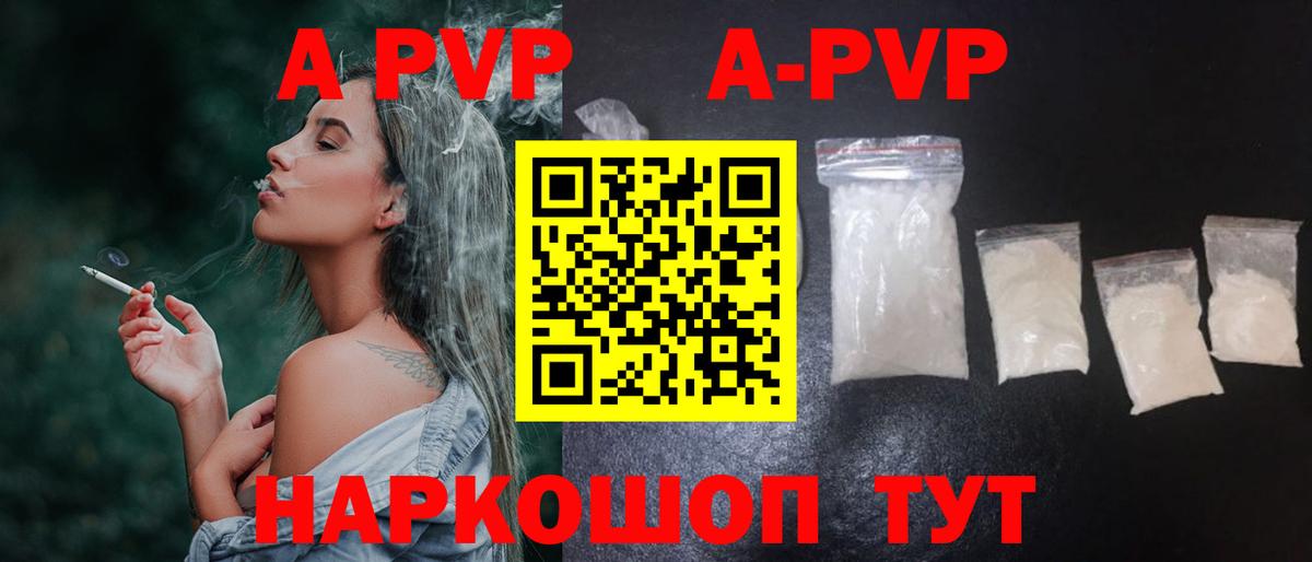 Alfa_PVP кристаллы Вичуга