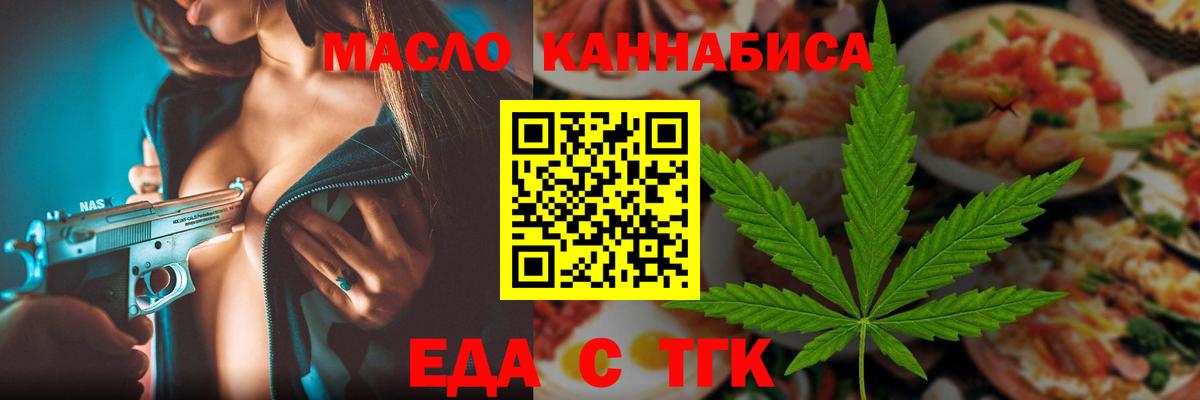 Вичуга  Cannafood марихуана  Вход с VPN 