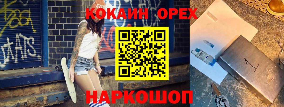 COCAIN Fish Scale  Кокаин 99%  Вход с VPN  Кокаин  Вичуга 