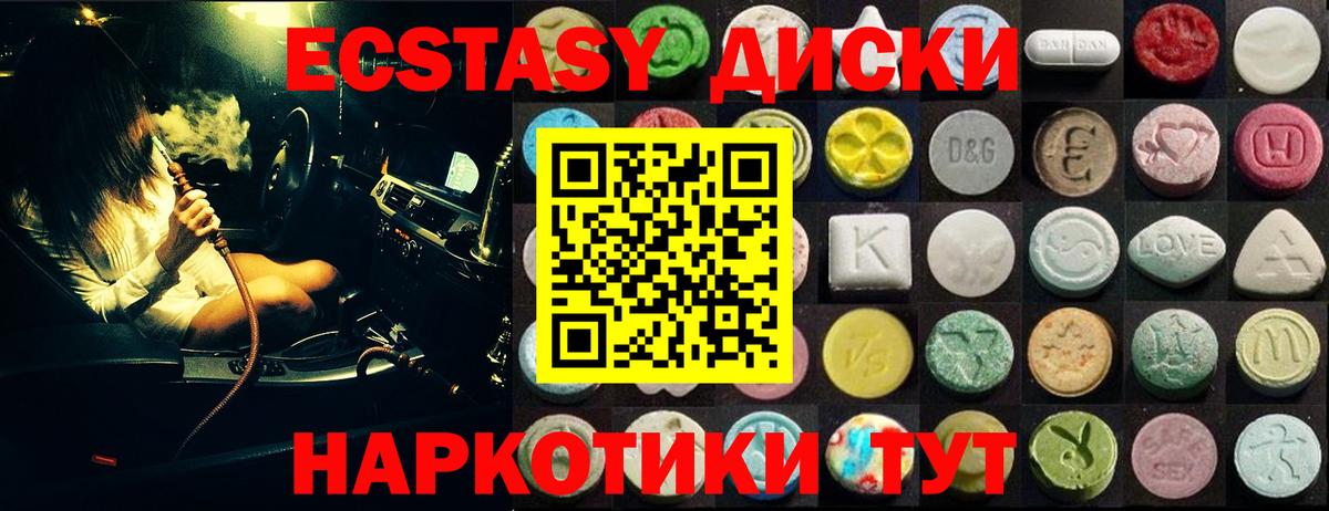 Вичуга  Ecstasy таблы  Ecstasy Punisher  Вход с VPN 