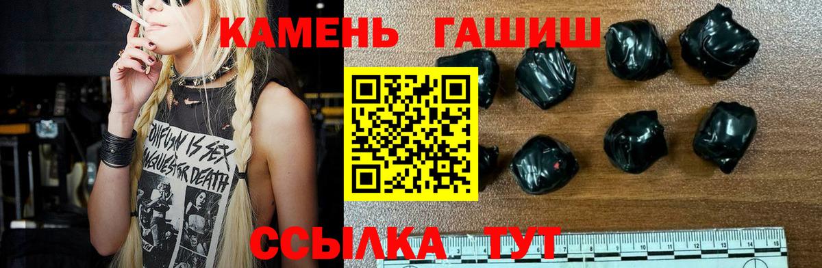 ГАШИШ Premium  Вход с VPN  Гашиш убойный  Гашиш  Вичуга 