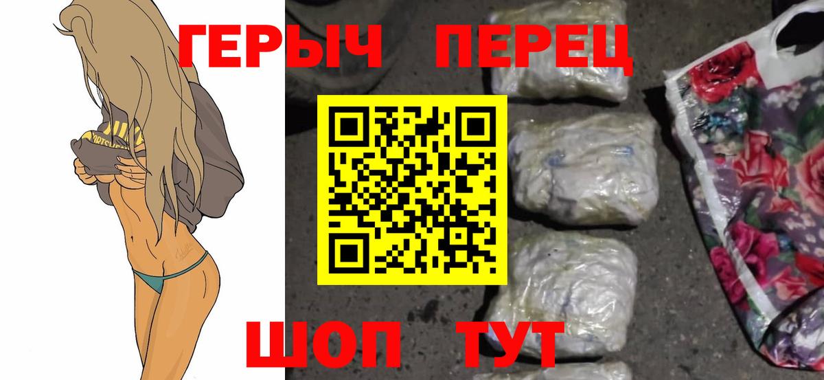 Героин Heroin Вичуга