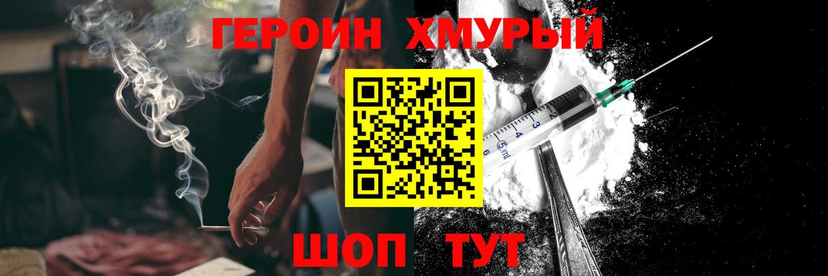 Вичуга  ГЕРОИН Heroin  ГЕРОИН  Вход с VPN 