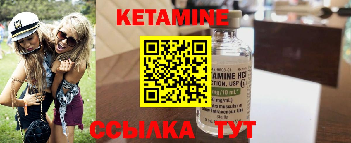 Кетамин VHQ Вичуга