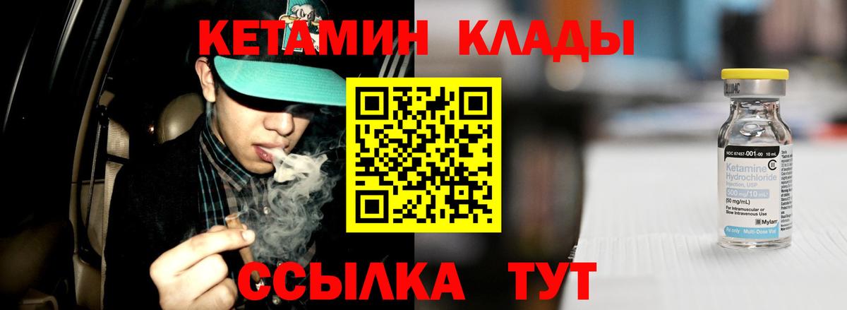 Кетамин ketamine  Вход с VPN  Кетамин VHQ  дарк нет какой сайт  Вичуга 