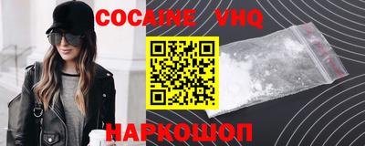 COCAINE Вязьма