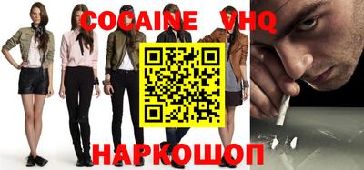 COCAINE Вязьма