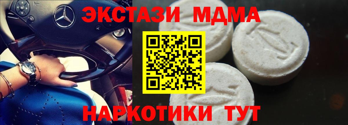 MDMA молли Вичуга