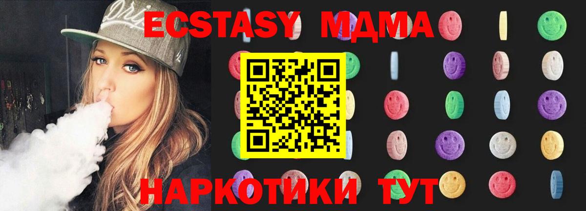 МДМА  Вход с VPN  Вичуга  MDMA молли  MDMA Molly 