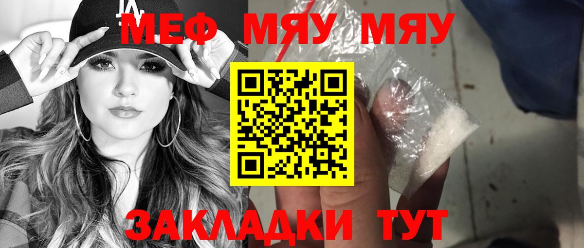 МЕФ кристаллы Вичуга