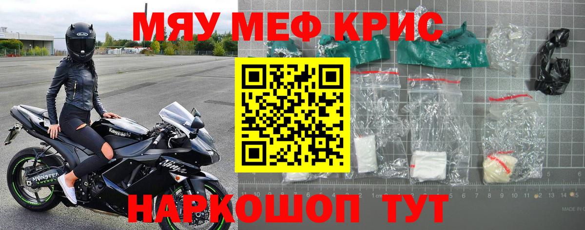 МЕФ мука  Мефедрон  Вичуга  МЯУ-МЯУ мука  Вход с VPN 