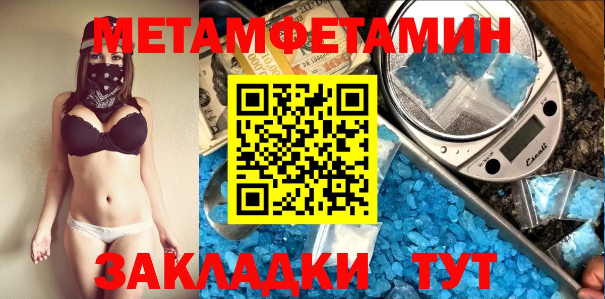 Вичуга  Первитин мет  Вход с VPN 