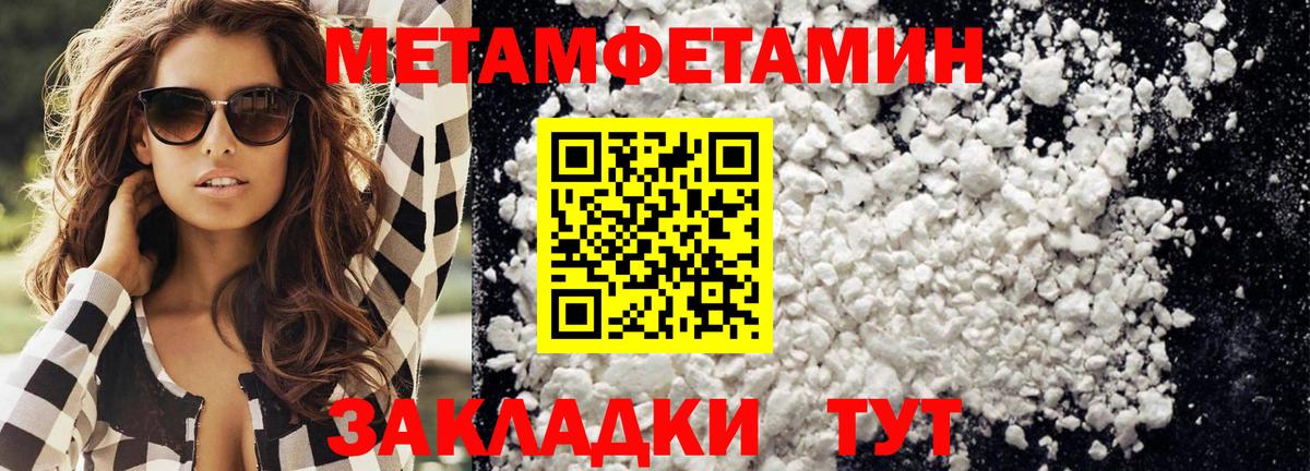 МЕТАМФЕТАМИН витя Вичуга