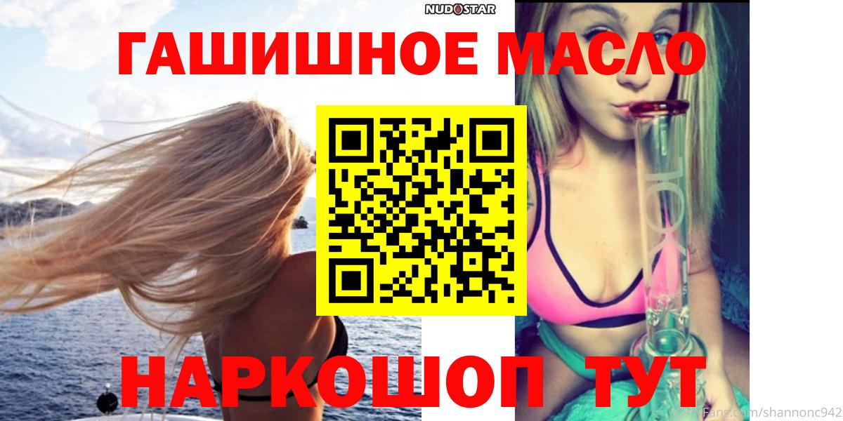 ТГК гашишное масло  Дистиллят ТГК вейп с тгк  Вход с VPN  Вичуга 