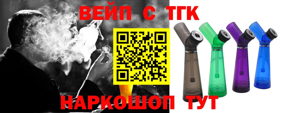 ТГК Wax Вичуга